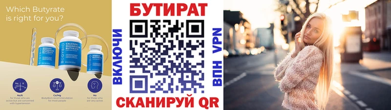 продажа наркотиков  Новосокольники  kraken ССЫЛКА  Бутират вода 