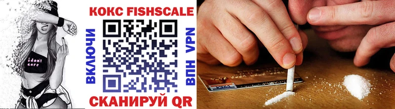 хочу наркоту Новосокольники Cocaine Fish Scale