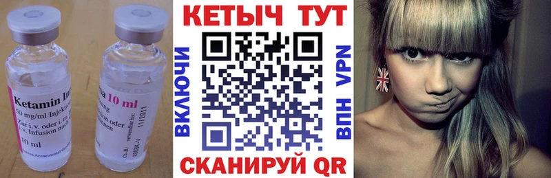 КЕТАМИН ketamine  Новосокольники 