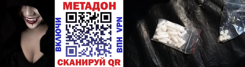 Метадон VHQ как найти Новосокольники